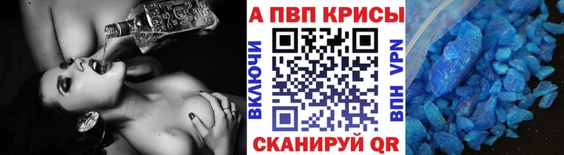 Alpha PVP СК КРИС  Щигры 