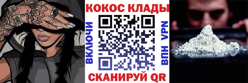Cocaine 97% маркетплейс телеграм Щигры мега вход