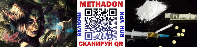 Метадон кристалл  где продают наркотики  Щигры 